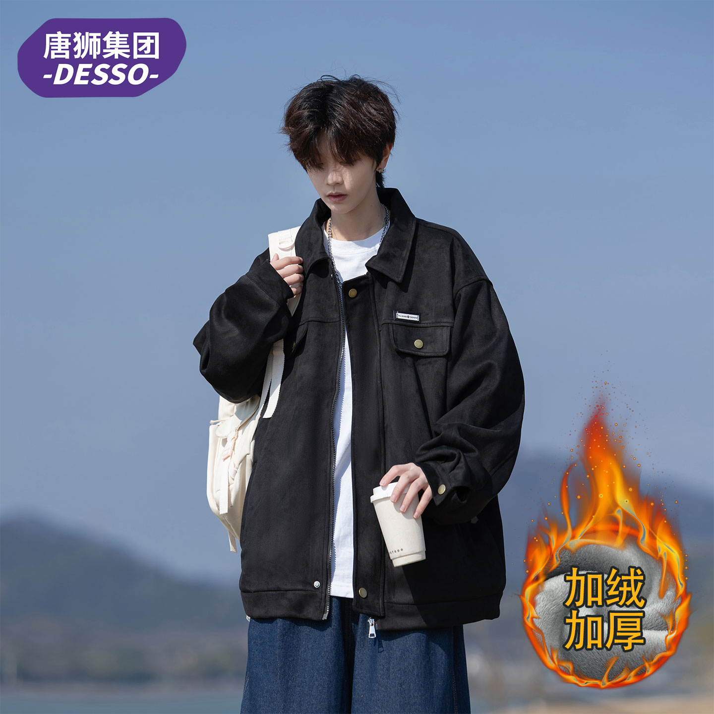 唐狮集团DESSO工装夹克棉衣外套