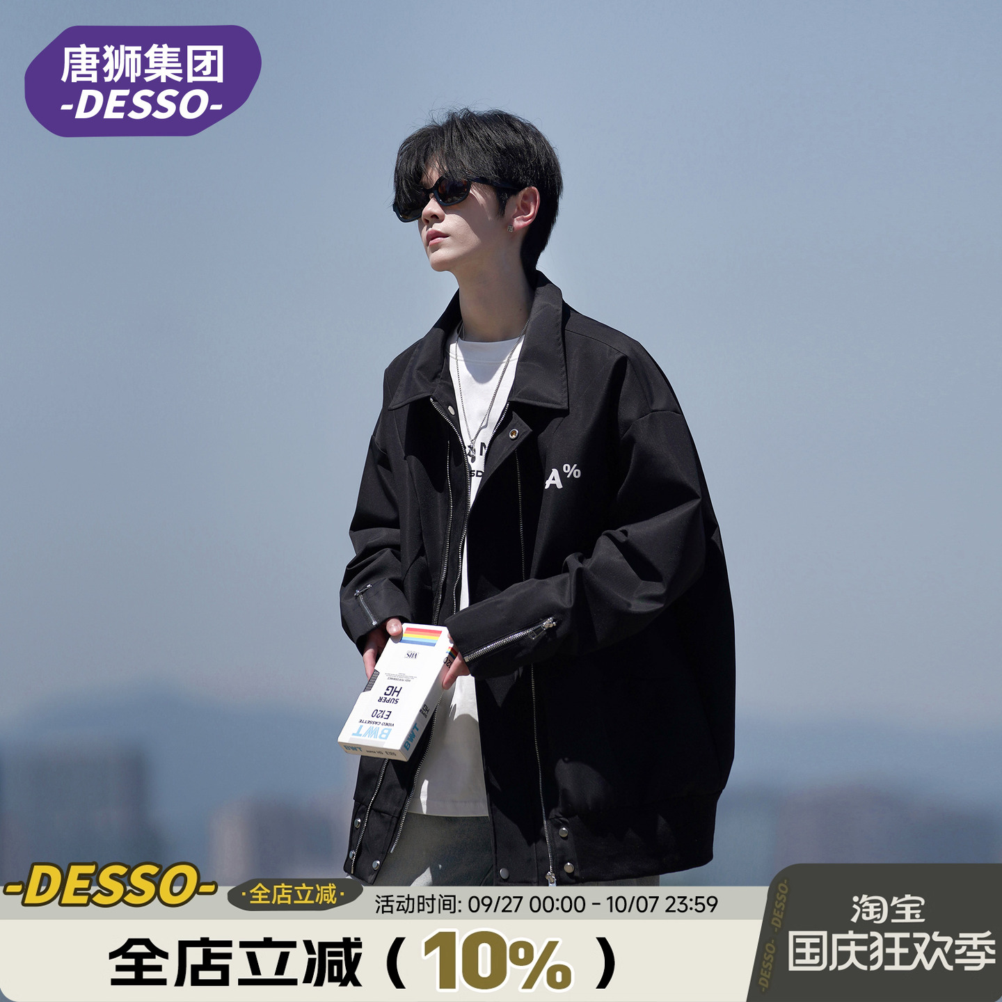 唐狮集团DESSO休闲翻领夹克
