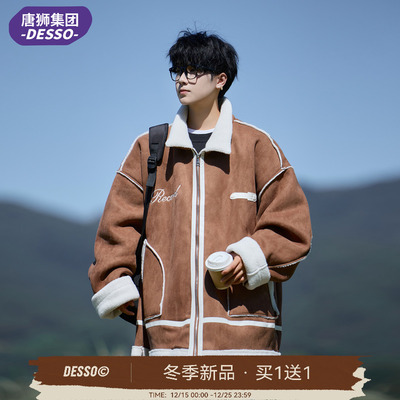 唐狮集团DESSO皮毛一体棉服男