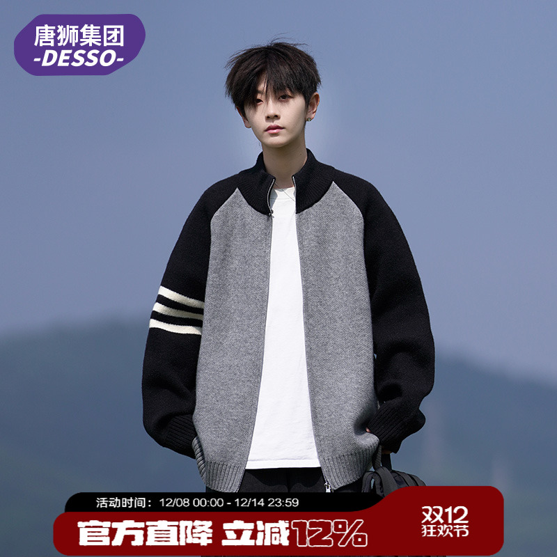 唐狮集团旗下DESSO针织衫