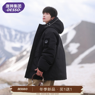 唐狮集团DESSO休闲连帽羽绒服