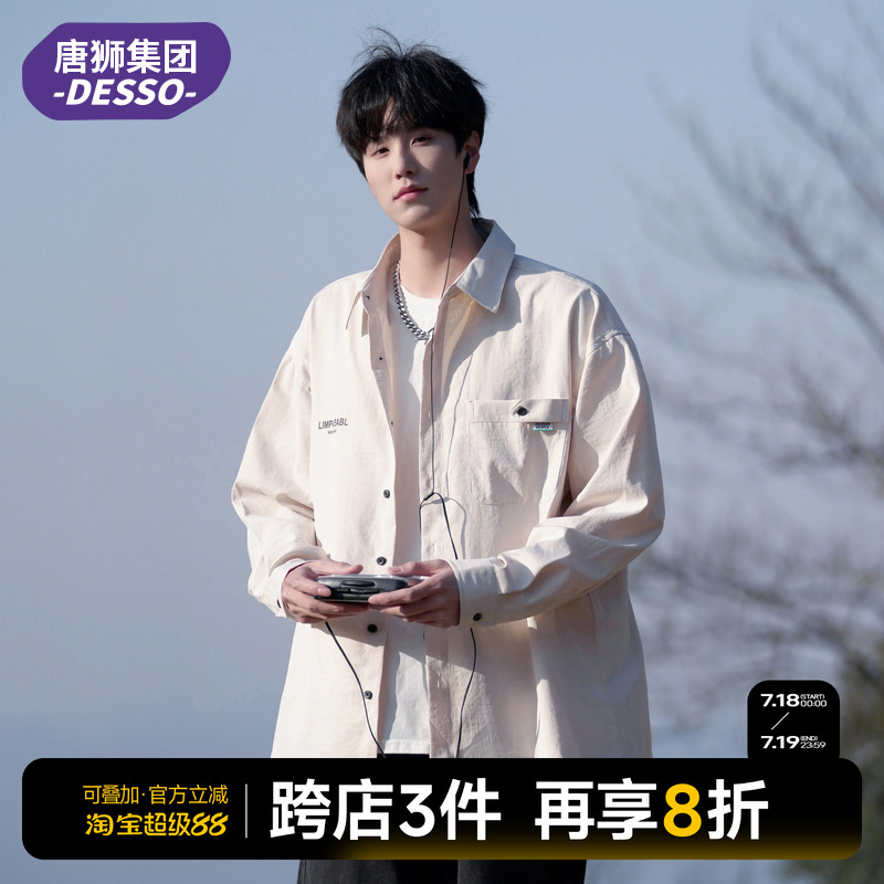 唐狮集团DESSO百搭长袖衬衫