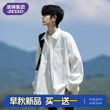 唐狮集团DESSO纯色长袖衬衫男2025春秋夏季新款薄款宽松休闲衬衣