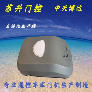 中天ZHONGTIAN车库电机翻版门电动门控制器机头中天控制器主板