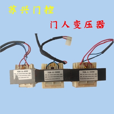 门人DOORMAN变压器线包24V车库门翻版门配件平安熊红日升易捷等
