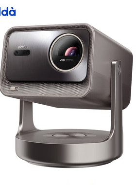 Vidda C2 Ultra海信投影仪4K超高清C2 Pro高亮纯三色激光云台投影仪家用家庭影院白天投墙自动对焦光学变焦