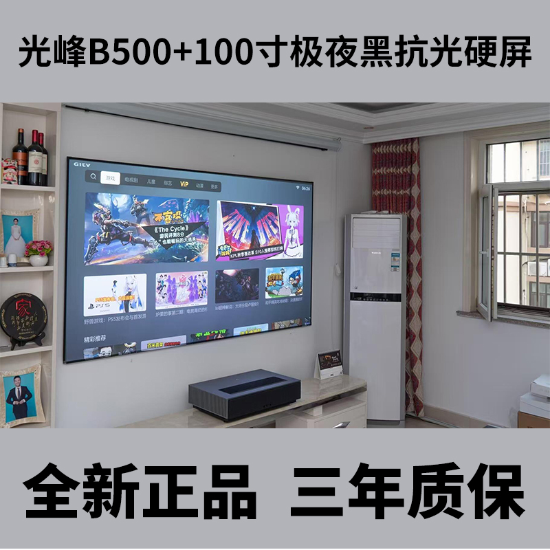 光峰B500超短焦投影仪4K超高清