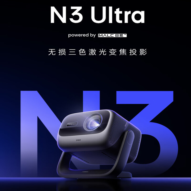 坚果4k智能高清高亮投影仪