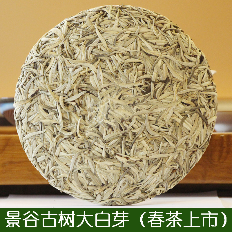 云南普洱茶生茶景谷大白芽大白毫月光白银芽银针 七子饼茶357克