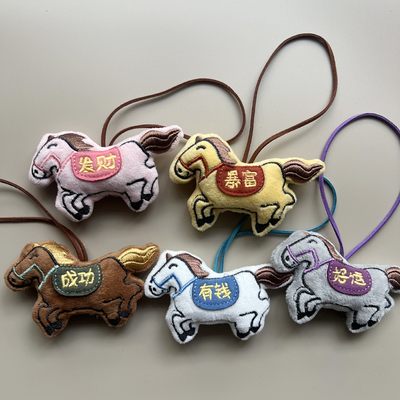 马上发财暴富成功马年吉祥物挂件