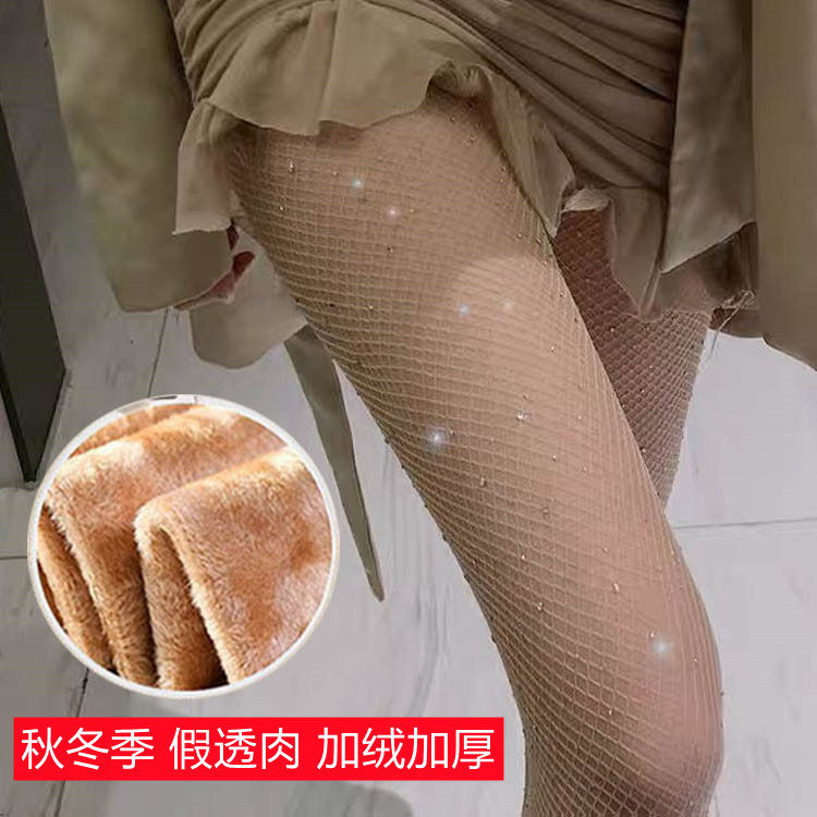 秋冬季加绒加厚白色蕾丝袜保暖中小渔网袜假透肉打底裤外穿连裤袜,女士内衣/男士内衣/家居服,连裤袜/打底袜,淘宝优惠券,粉丝福利购,淘宝优惠卷