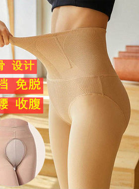 加肥加大码高腰鱼骨收腹连裤袜子