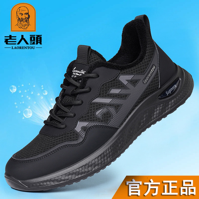 老人头网面鞋男春季透气跑步鞋子