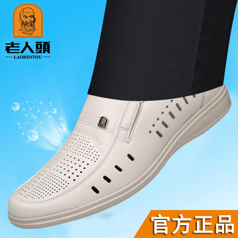老人头皮鞋男镂空透气夏季白色皮鞋真皮软底商务休闲鞋中年爸爸鞋