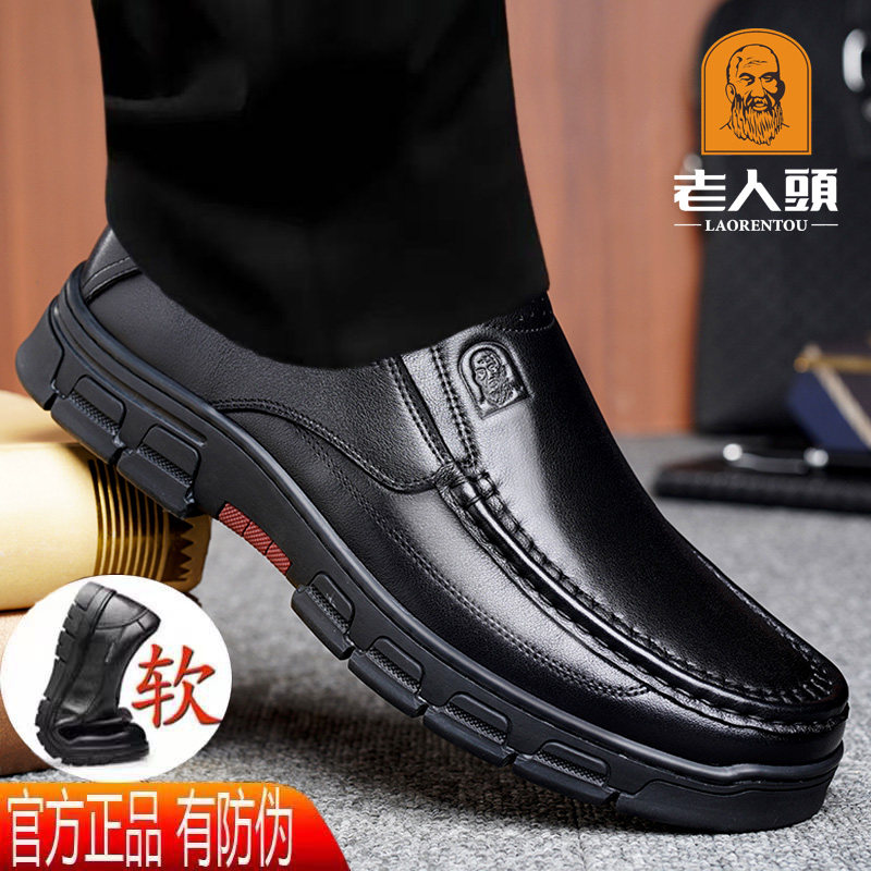 老人头男鞋春夏季真皮透气中老年商务休闲皮鞋男士厚底圆头爸爸鞋,流行男鞋,休闲皮鞋,淘宝优惠券,粉丝福利购,淘宝优惠卷
