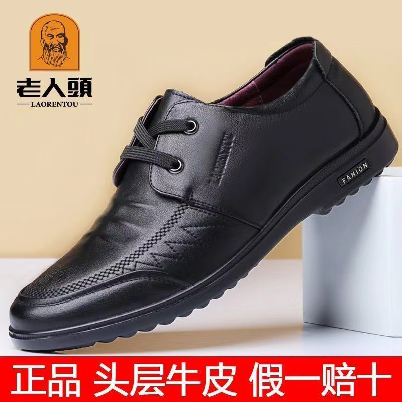 小码鞋老人头春季中年软皮休闲鞋
