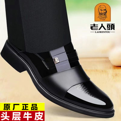 老人头增高男鞋春季商务正装皮鞋