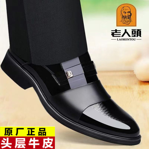老人头增高男鞋春季商务正装皮鞋