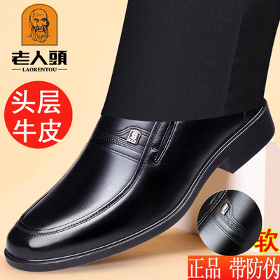 老人头皮鞋男款春夏中年休闲皮鞋男士真皮透气商务男鞋软底爸爸鞋