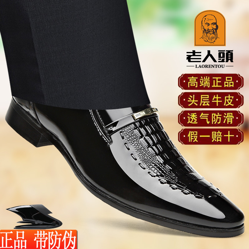 正品老人头皮鞋男商务正装鳄鱼纹真皮男鞋亮皮一脚蹬英伦青年婚鞋