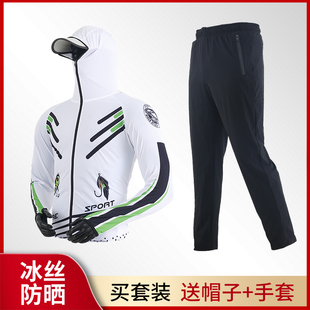 夏季防晒服钓鱼服路亚冰丝套装海钓速干出海衣防蚊衣户外男垂钓服