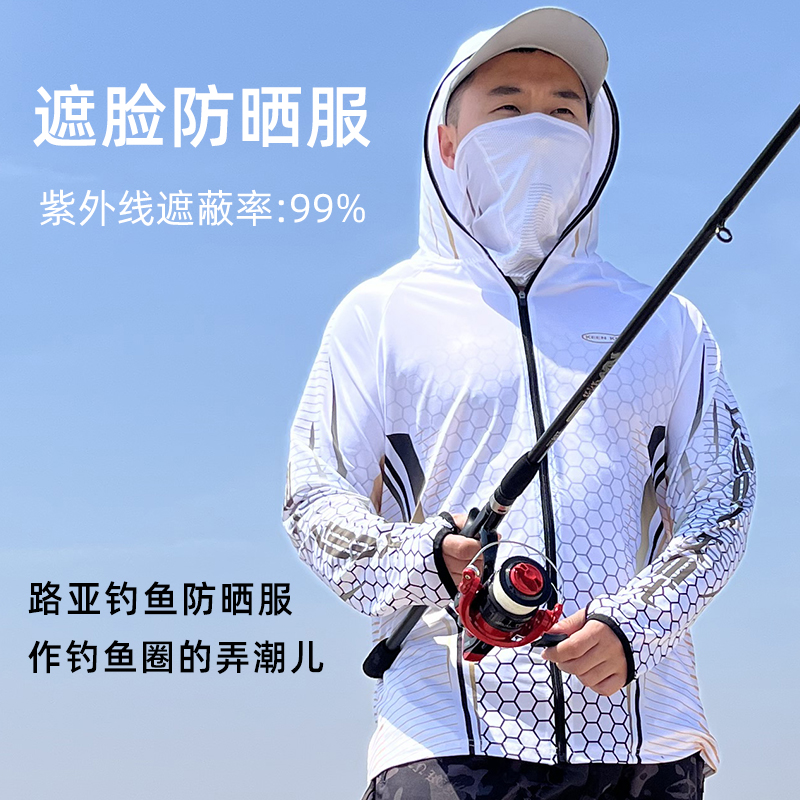钓鱼防晒服男夏轻薄迷彩全遮面垂钓衣裤透气路亚大码冰丝钓鱼套装