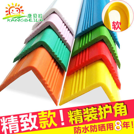 自粘防碰撞保护条幼儿园儿童户外楼梯防滑条包边护墙角防撞条宝宝