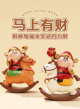 马年发大财大吉大利财神爷小马桌面摆件玄关书房装饰可爱新年礼物