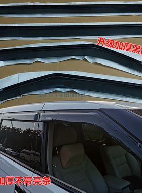 12-151413款本田艾力绅晴雨挡老艾力申雨档雨眉ELYSION车雨搭改装