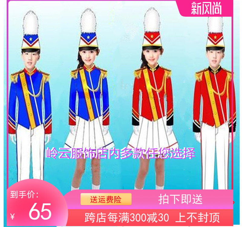 幼儿园中小学生表演服