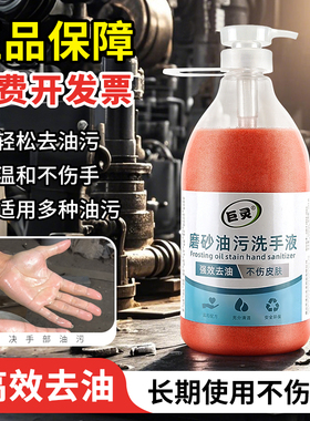 磨砂工业油污洗手液修车专用去重油洗机油的粉机修工去油洗手沙膏