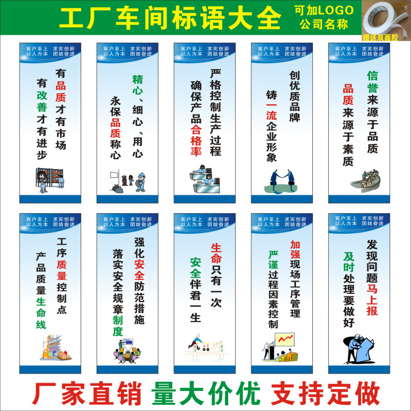 工厂车间标语安全生产管理贴纸消防标识品质仓库质量环保KT板定制