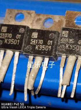 原装进口拆机 K3501 2SK3501 质量保证 常用电源管