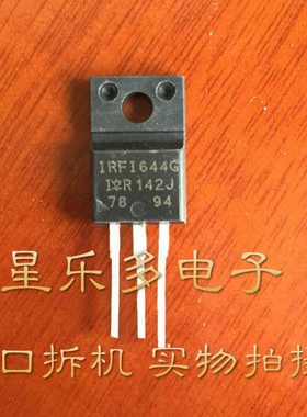 进口拆机 塑封场效应管 IRFI644G IRFI644 IRFS644  测好发货