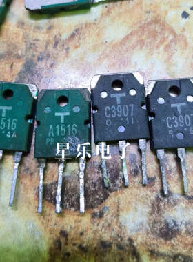 原装拆机 A1516 C3907 2SA1516 2SC3907 音频功放对管 对3元