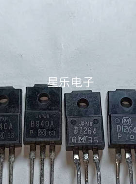 原装拆机 B940 2SB940 D1264 2SD1264 配对管 质量保证