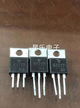 场效应 2SK1117 K1117  质量保证 进口拆机