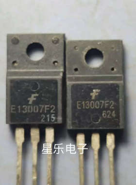 E13007 E13007F 原装进口拆机 质量保证 塑封 功率开关管