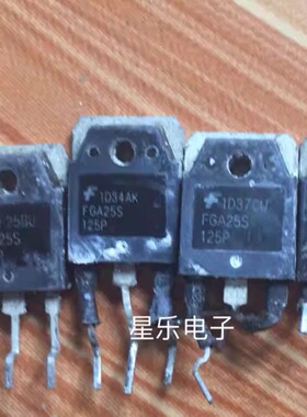 FGA25S125P 25A 1250V耐压 原装进口拆机 质量保证