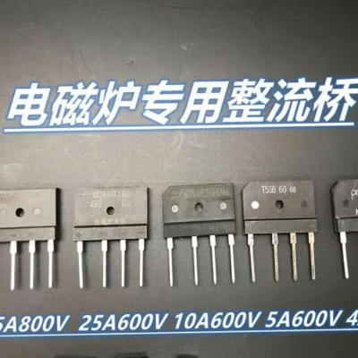 GBJ2005 GBJ2010 GBJ2510 GBJ1510 KBJ2510  全新整流桥