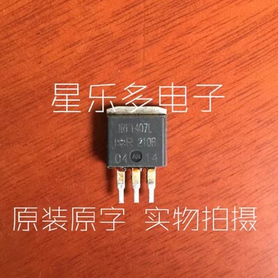 IRF1407 IRF1407L 原装进口拆机 质量保证