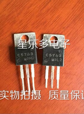 2SC5763 C5763 原装进口拆机 质量保证
