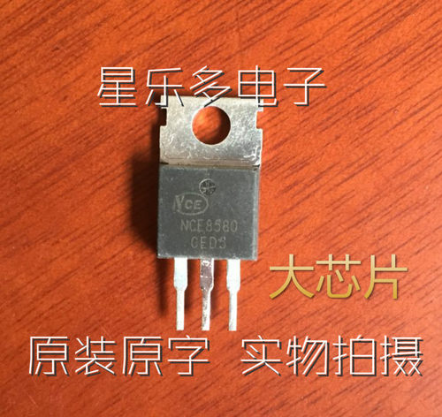 控制器功率场管 原装拆机 NCE8580 NCE8580H NCE7190 大芯片