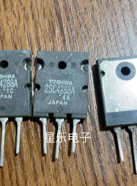 原装进口拆机 2SC4288 C4288 三极管 测好