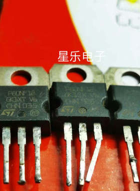 原装拆机原字 STP80NF12 P80NF12 80NF12 场效应管 质量保证