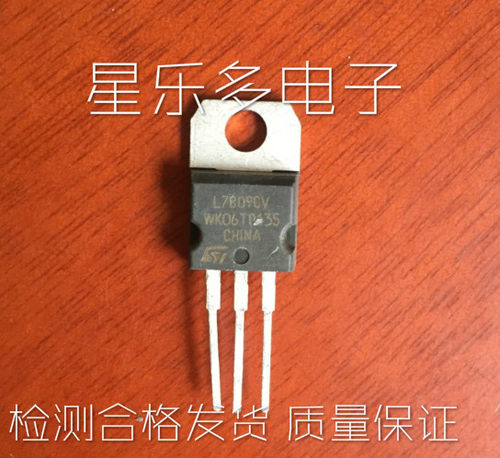 L7809 L7809CV三端稳压器 质量保证 进口拆机件