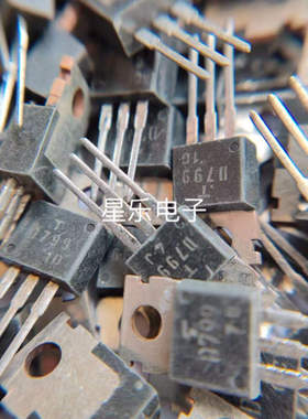 2SD798 2SD799 D798 D799 原装进口拆机 质量保证