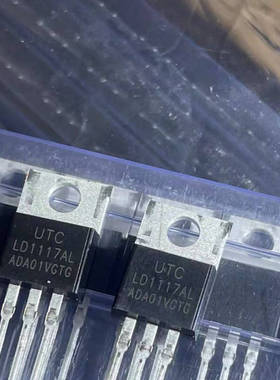 LD1117AL-33 LD1117AL  UTC 稳压管 原装进口拆机