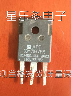 拆机  APT30M70BVRG APT30M70BVFR APT30M70BVR APT30M75BVRG测好
