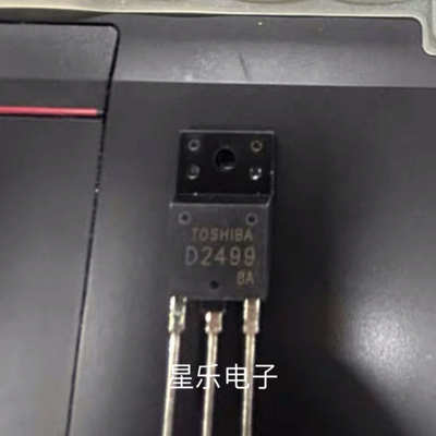 原装进口拆机2SD2499 D2499质量保证